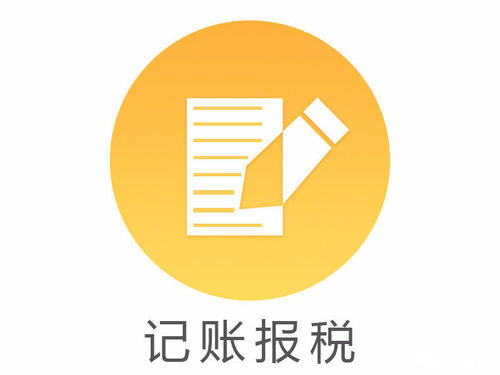 香港公司报税